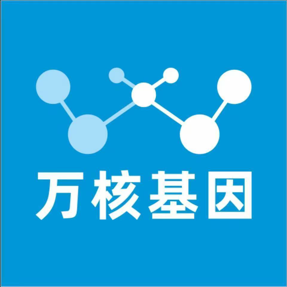 汕尾陆河县万核基因检测咨询中心